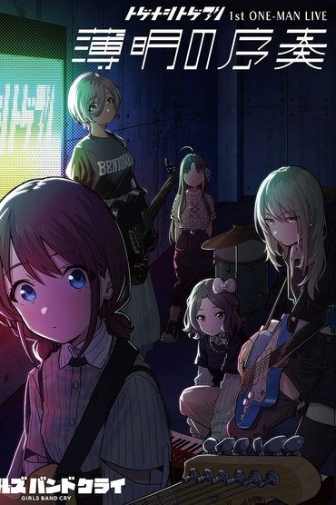 Togenashi Togeari - 1st One-Man Live: Prelude To Twilight