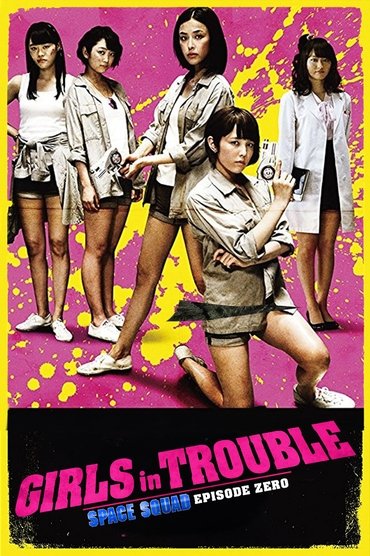 Girls in Trouble: Space Squad Episode Zero