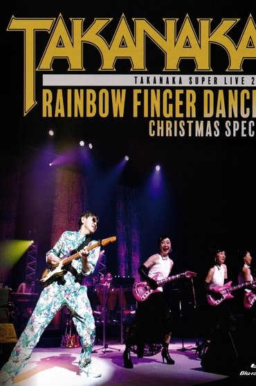 Super Live (2020) - Rainbow Finger Dancin' Christmas Special