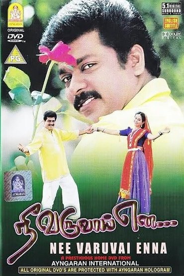 Nee Varuvai Ena