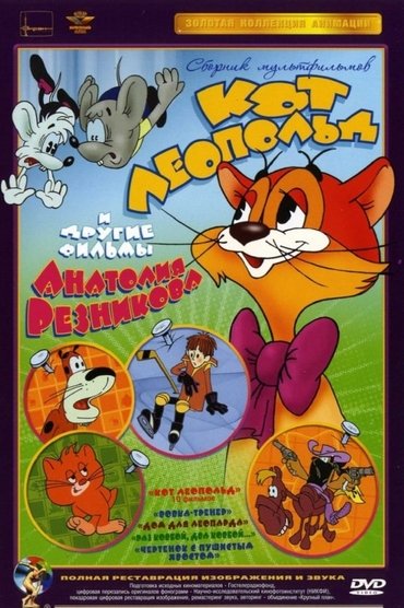 Leopold the Cat’s Revenge