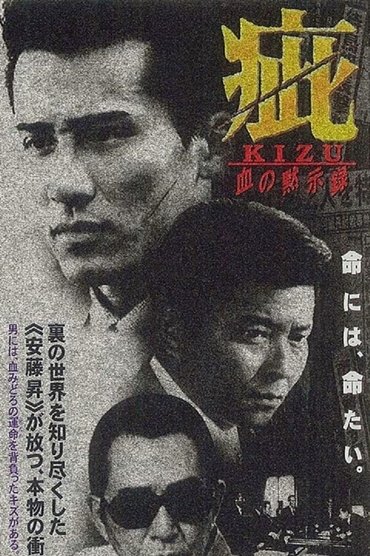 Noboru Ando