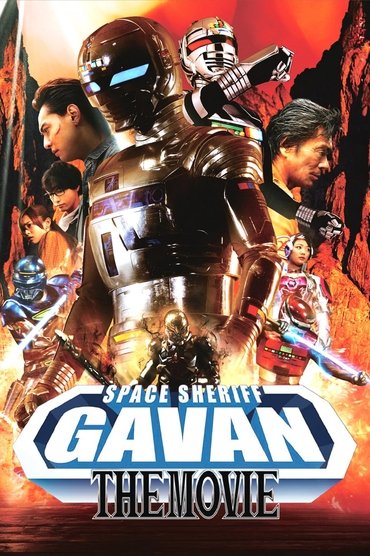Space Cop Gavan The Movie