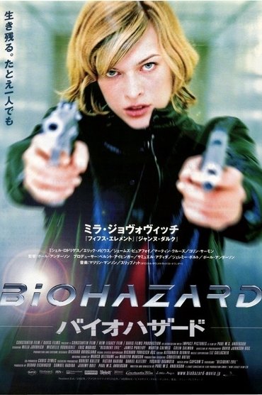 バイオハザード 02 映画 無料 フル