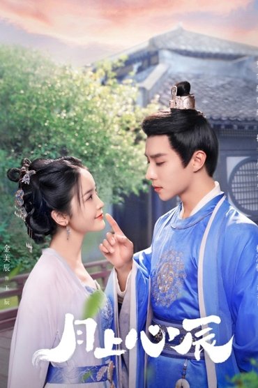 My Jealous Husband