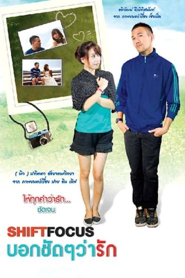 Shift Focus