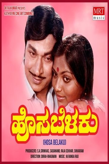 Hosa Belaku