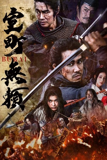 Muromachi Burai