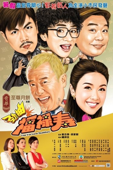 The Fortune Buddies