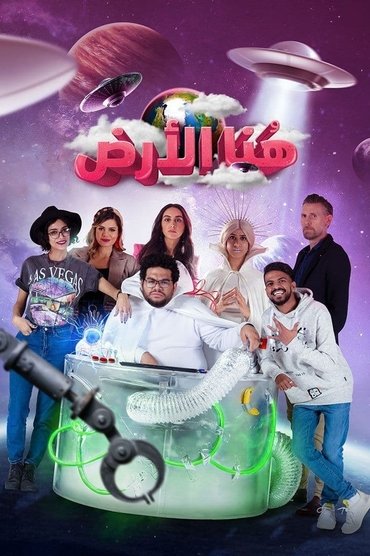 Këtu është toka