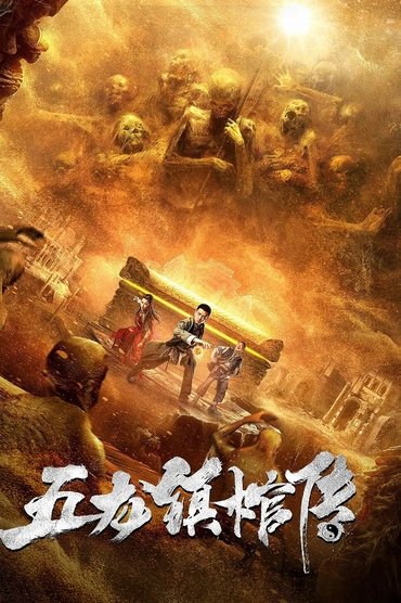 Five Dragon Town Coffin Biography