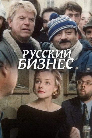 Russian Business
