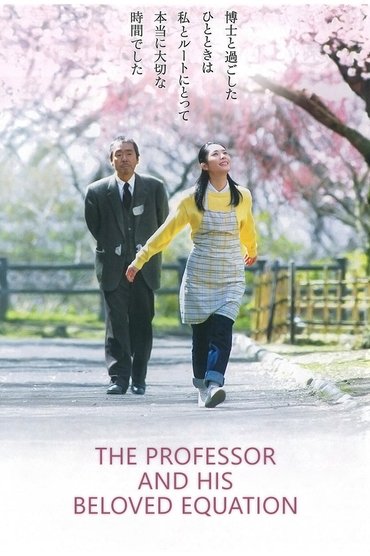 The Professor and His Beloved Equation