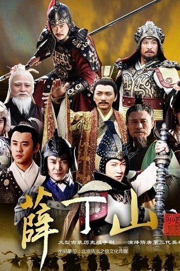 Xue Ding Shan