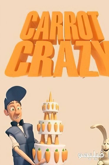 Carrot Crazy