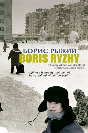 Boris Ryzhy