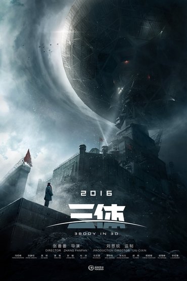 The Three-Body Problem