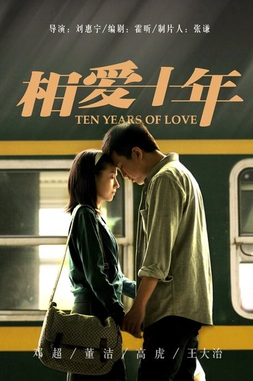 Ten Years of Love