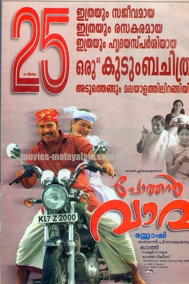 Pothan Vava