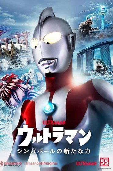 Ultraman - Fuqia e re e Singaporit