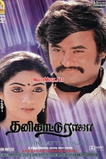 Thanikattu Raja