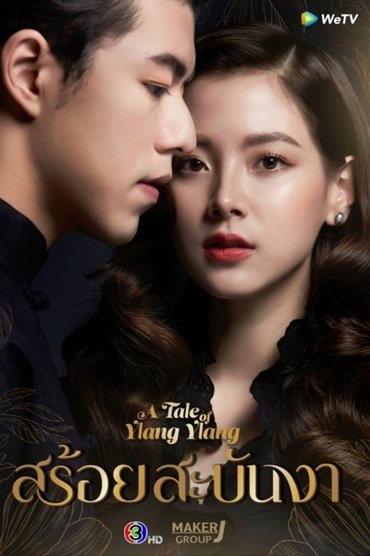 A Tale of Ylang Ylang