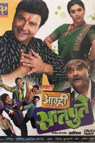 Amhi Satpute