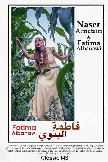Fatima Albanawi