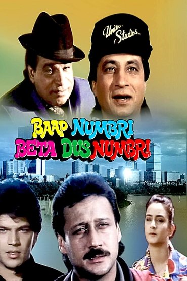 Baap Numbri Beta Dus Numbri