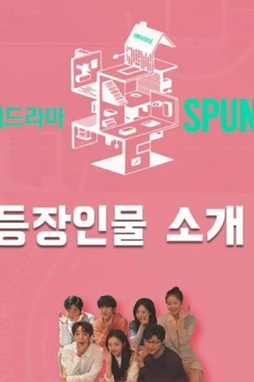 SPUNK