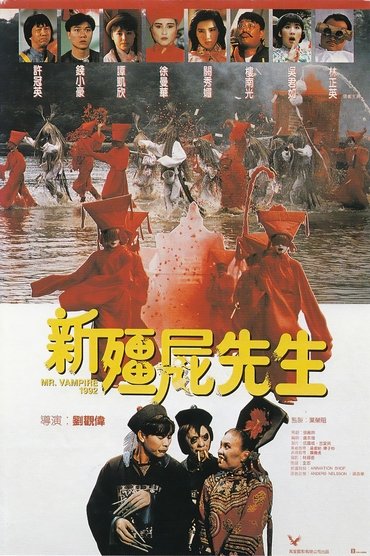 Mr Vampire 1992