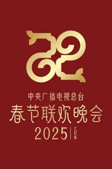 2025 Natë Festimi me Drita dhe Gëzim