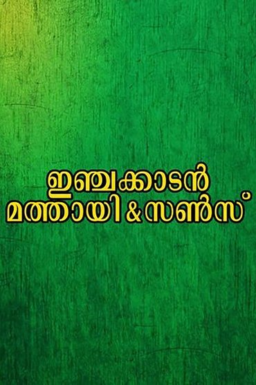 Injakkadan Mathai & Sons