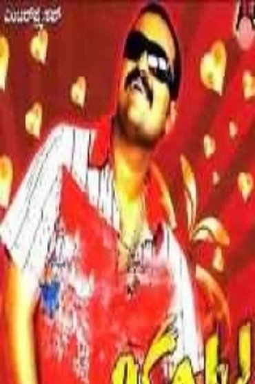 Bhanta