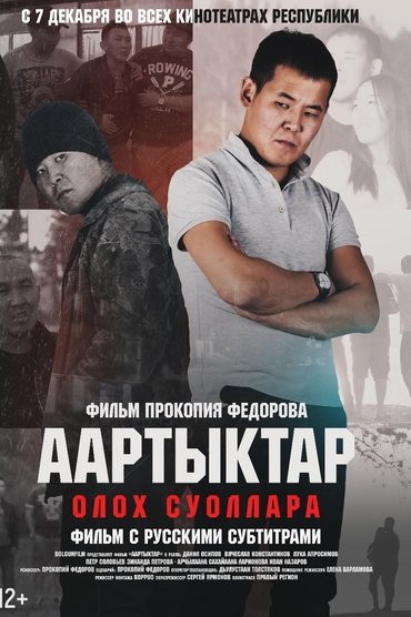 Аартыктар