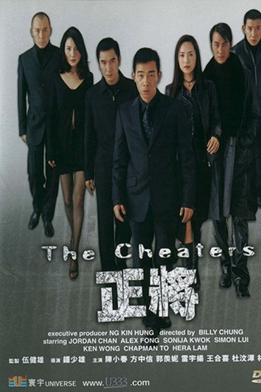 The Cheaters