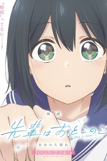 Senpai Is an Otokonoko Movie: Sunshine After the Rain