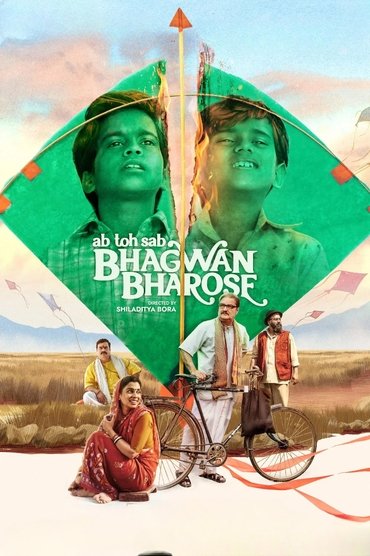 Bhagwan Bharose