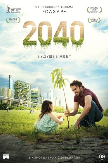 2040 Affiche 2040