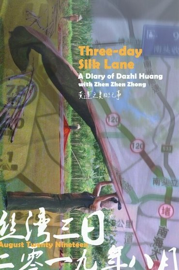 Three-Day Silk Lane