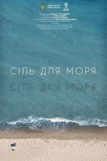 Salt for the Sea