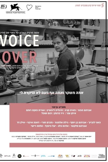 Voice Over