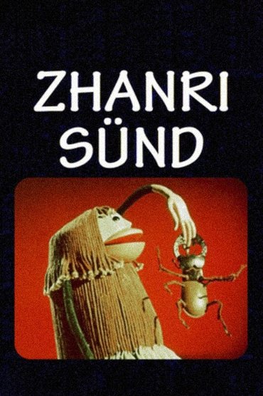 The Birth of the Genre