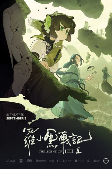 The Legend of Hei 2