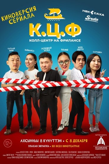 C.C.F - Call-Center on Freelance