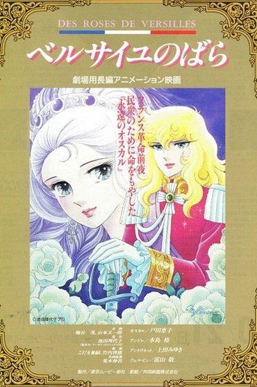 The Rose of Versailles: I'll Love You As Long As I Live
