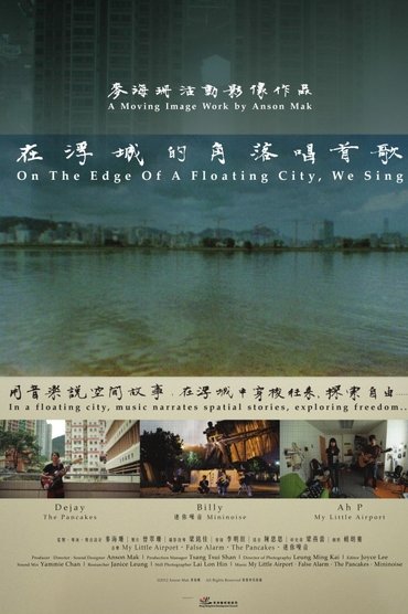 On The Edge Of A Floating City, We Sing