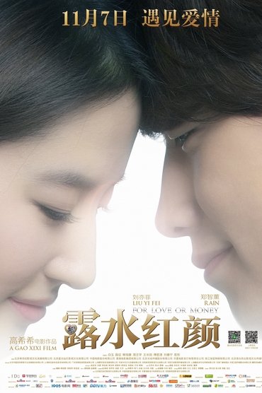 For Love or Money