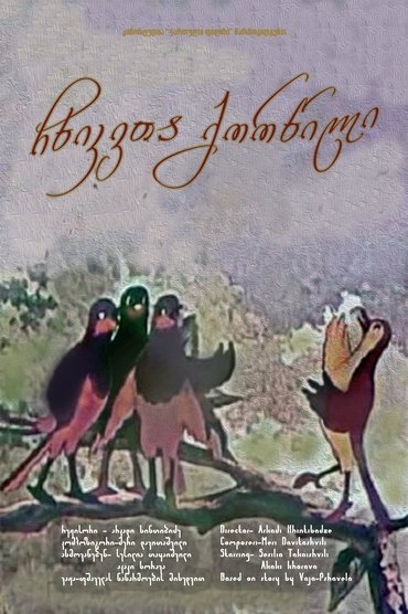 A Wedding of Jays