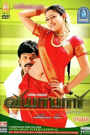 Viyabari